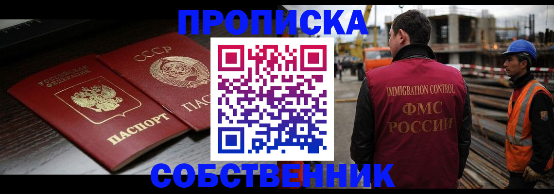 прописка поиск в Моздоке