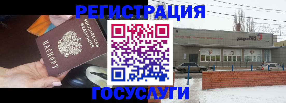 временная регистрация госуслуги в Моздоке
