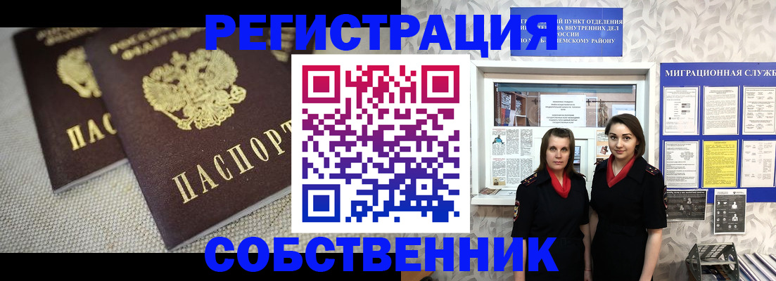 временная регистрация гарантия в Моздоке