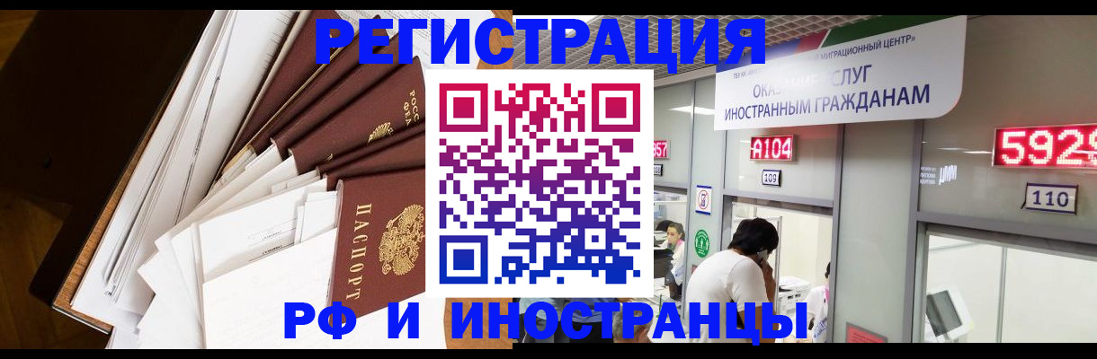 прописка для кредита в Моздоке